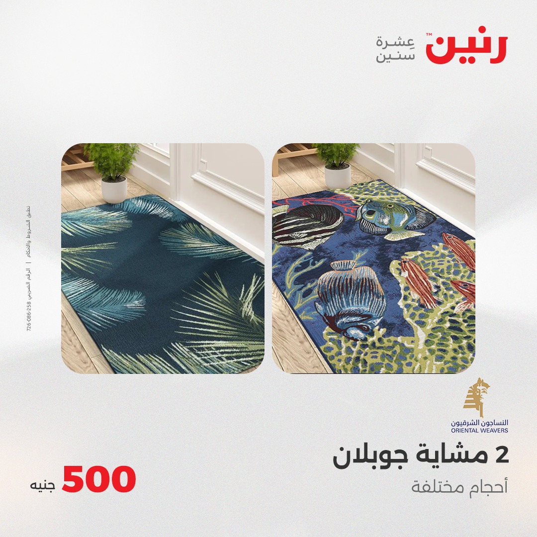 raneen offers from 21apr to 5apr 2025 عروض رنين من 21 إبريل حتى 5 إبريل 2025 صفحة رقم 30